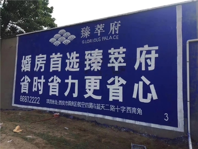 六安墻體廣告 聚焦廚衛領域，打造高效廣告發布與制作一體化服務