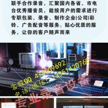 鼎新廣告錄音 專(zhuān)業(yè)供應(yīng)與廣告制作服務(wù)