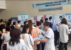 我院皮膚科黨支部赴東院成功舉辦5.25全國護膚日大型義診科普活動